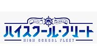 High School Fleet